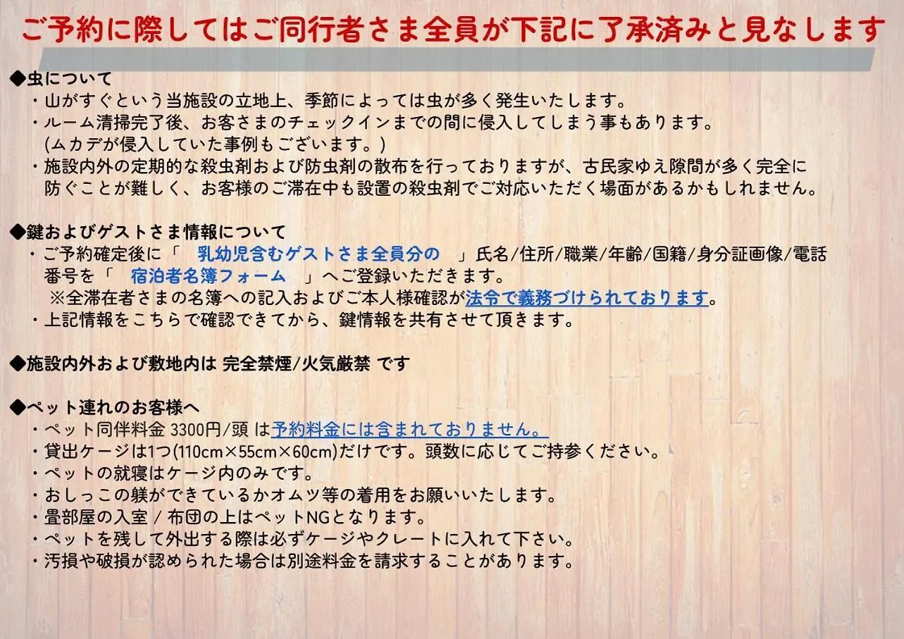 Holiday home 12月newopen 鎌倉house 響 ペットと泊まれる北鎌倉4Ldk貸別荘 Yamanouchi